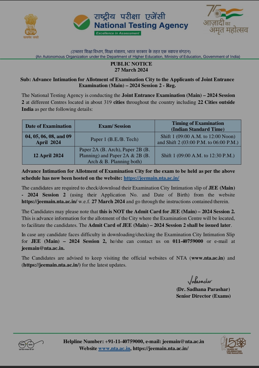 JEE Main 2024- City Intimation Slip released for Session 2 exams.